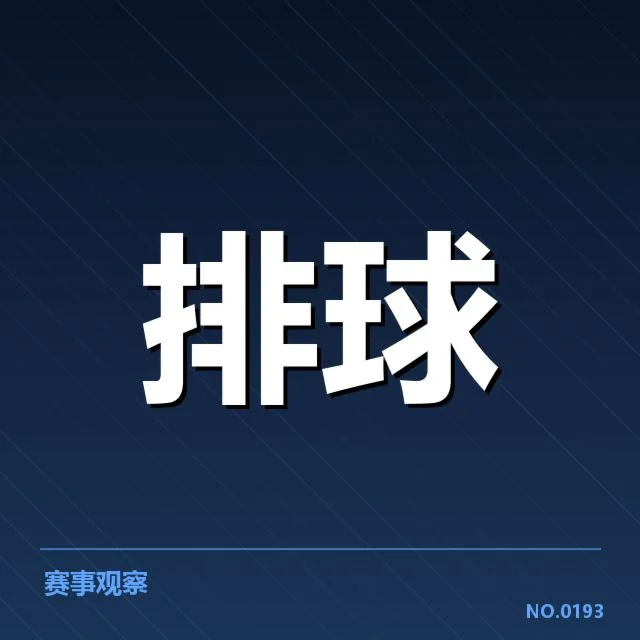 联赛转会与阵容调整背后，球队布局变化深层次原因分析