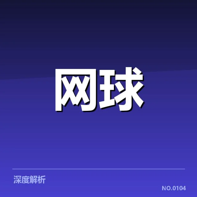 年终总决赛签表:LPL各战队实力分布疑问