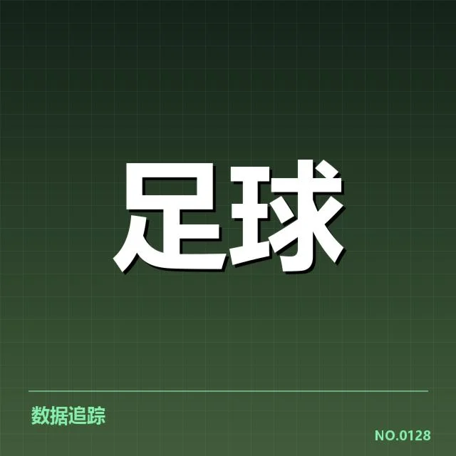 马德里竞技梯队提拔:青年球员未来发展存疑问