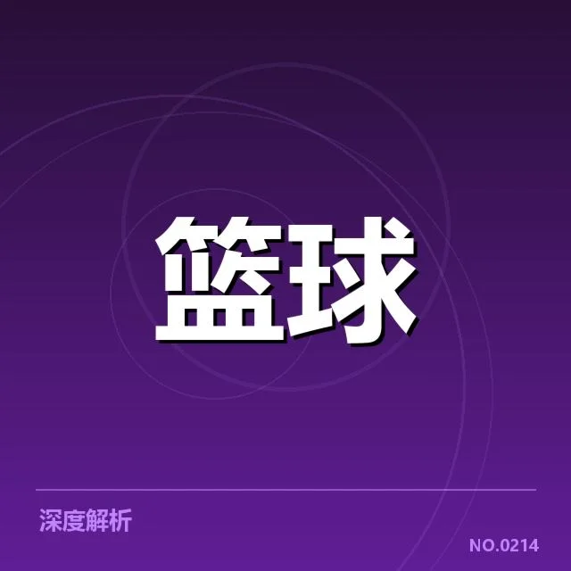 2023-24赛季：湖人快船教练风格有何差异