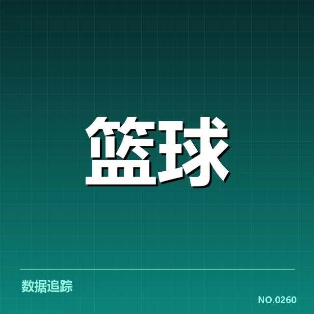两队教练及赛程数据情况