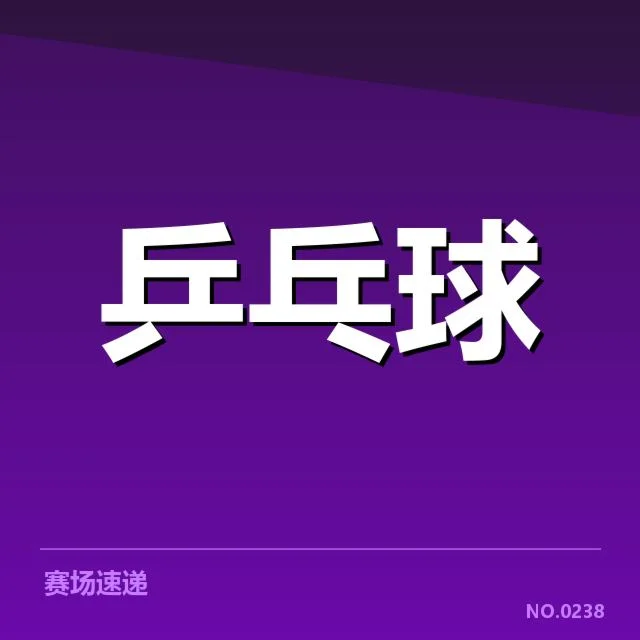 马龙退役后教练任务：中国乒乓球队未来发展路在何方
