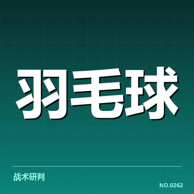 已确认的中国羽毛球大师赛赛程细节